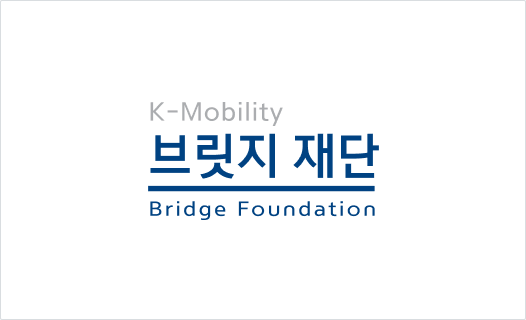 K-Mobility 브릿지 재단 Bridge Foundation