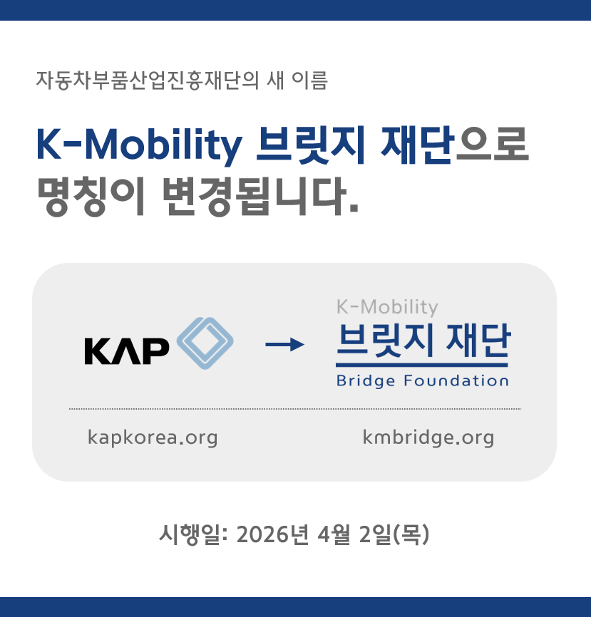 브릿지재단팝업2