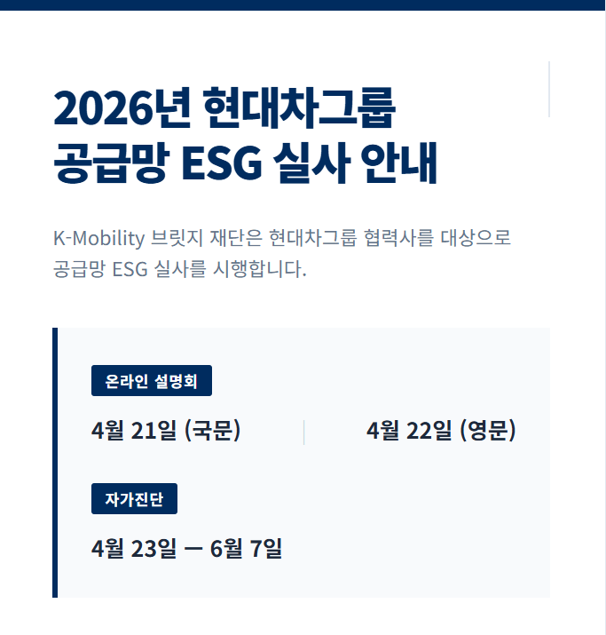 26년 ESG 팝업