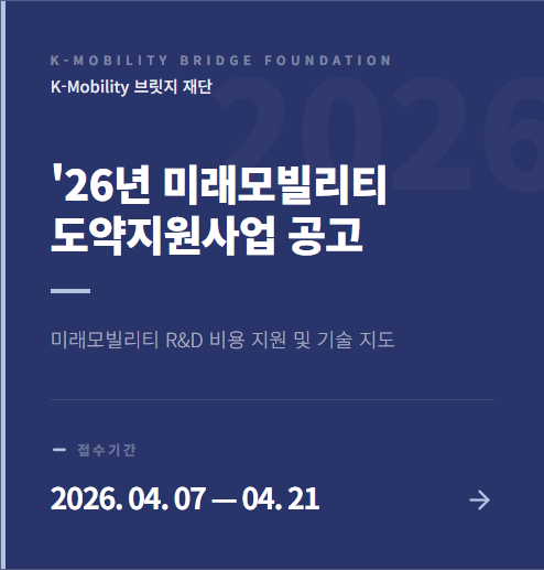 미래모빌리티 팝업