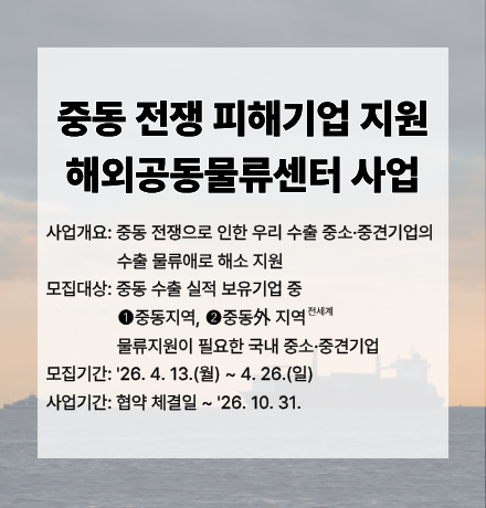 팝업_중동 전쟁 피